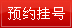 兰州中研白癜风医院预约挂号 